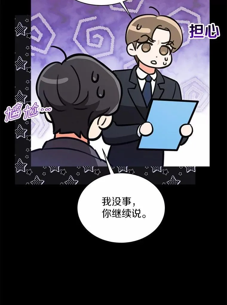 8.接受邀请 第19页