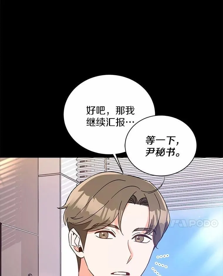 8.接受邀请 第20页