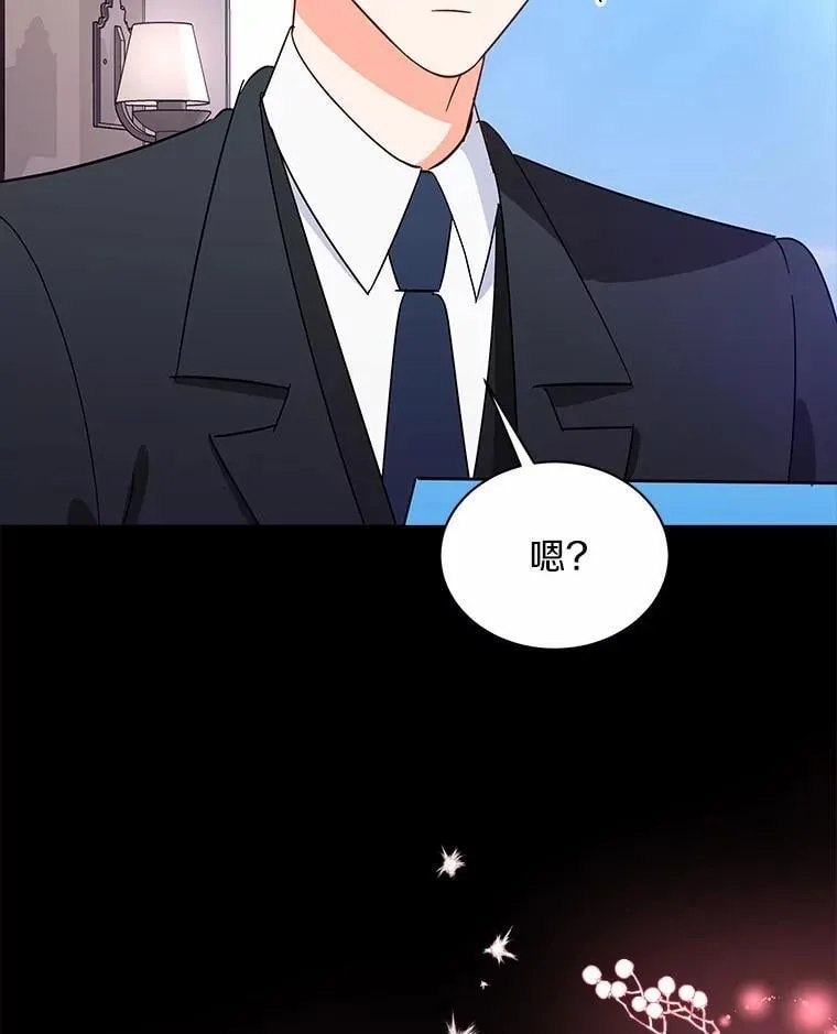 8.接受邀请 第21页