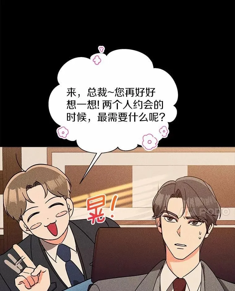 8.接受邀请 第27页