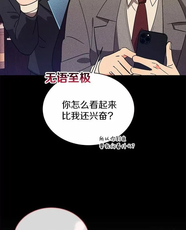 8.接受邀请 第28页