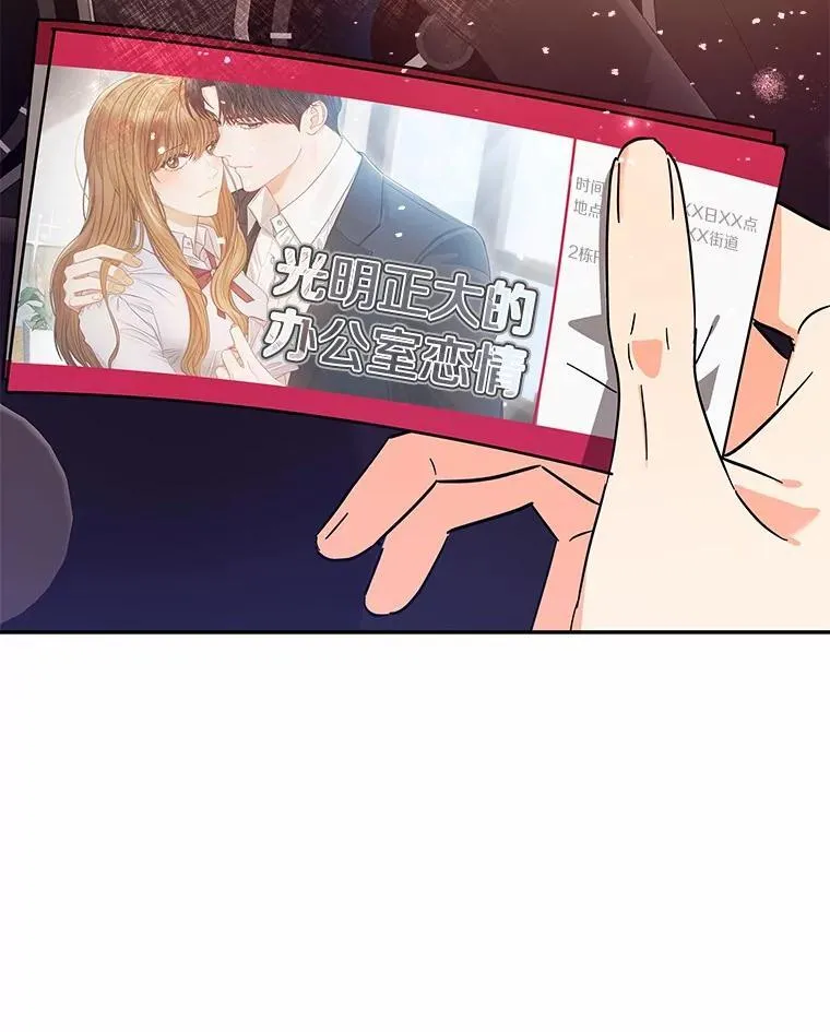 8.接受邀请 第30页