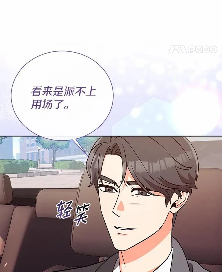 8.接受邀请 第31页