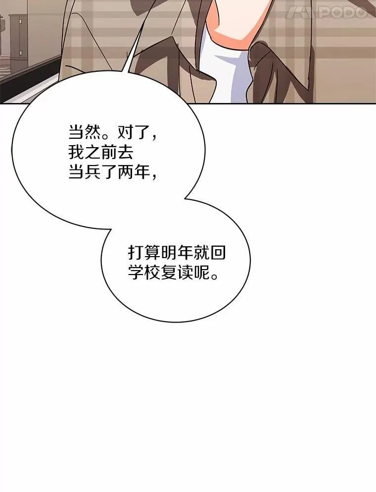 8.接受邀请 第42页
