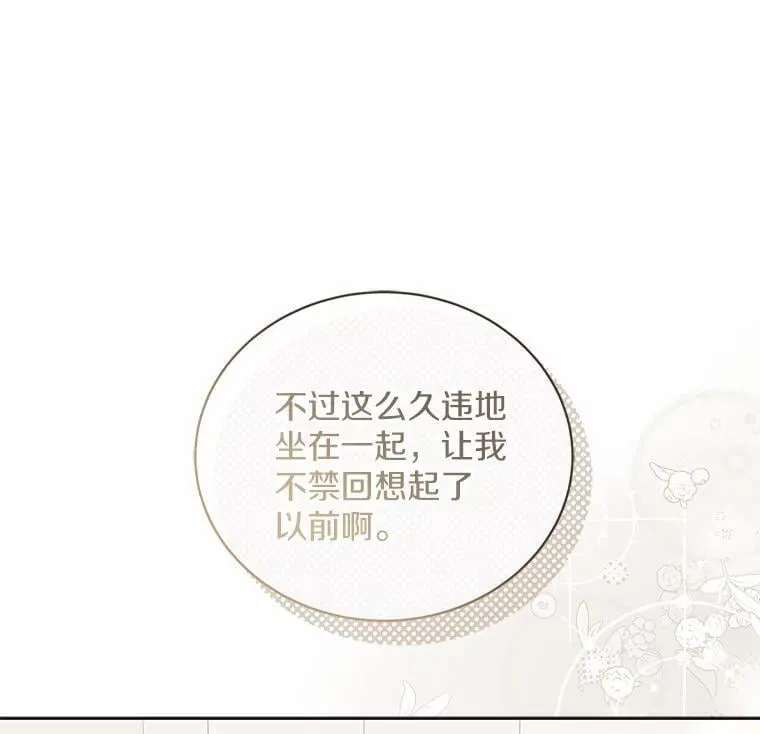 8.接受邀请 第43页