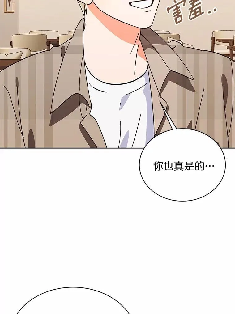 8.接受邀请 第70页