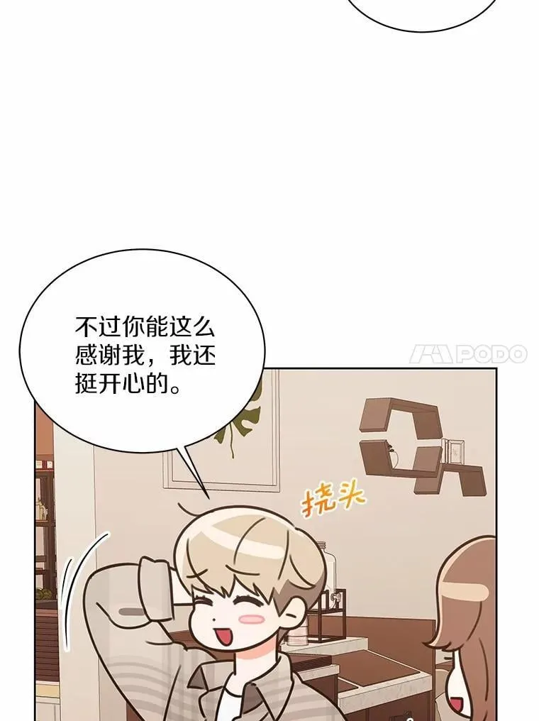 8.接受邀请 第72页