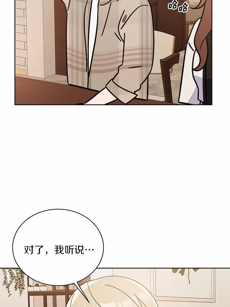 8.接受邀请 第73页