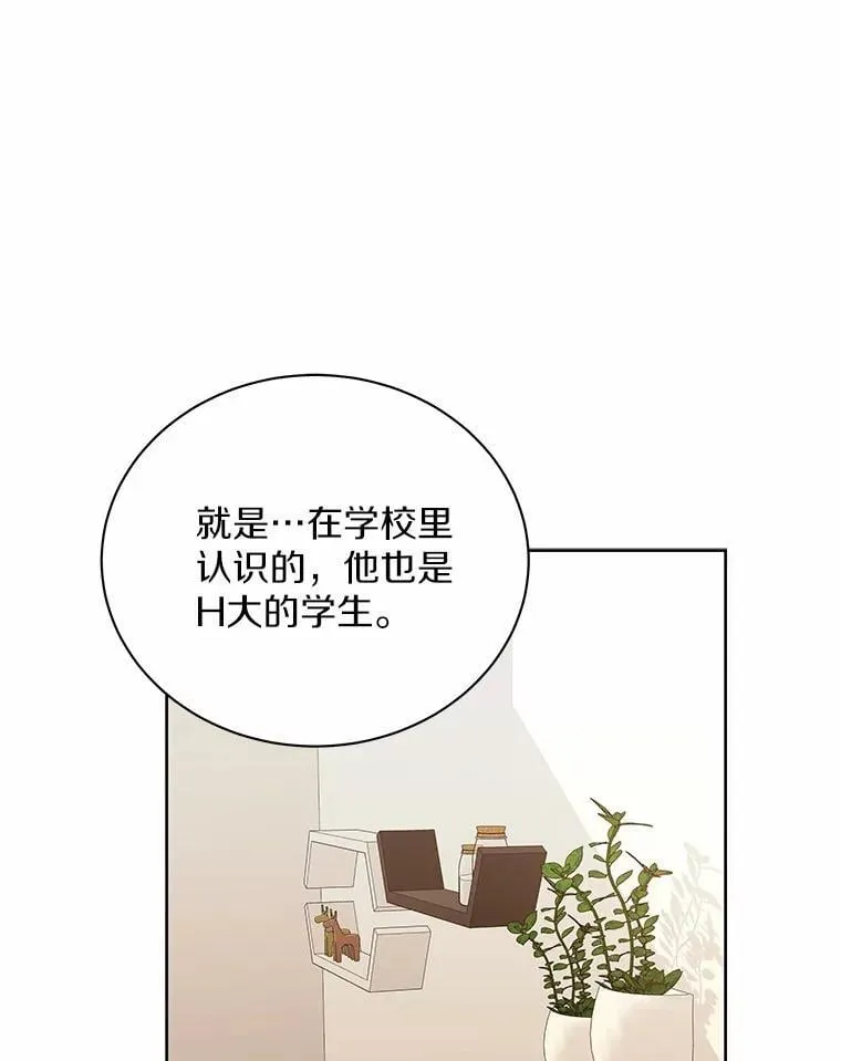 8.接受邀请 第79页