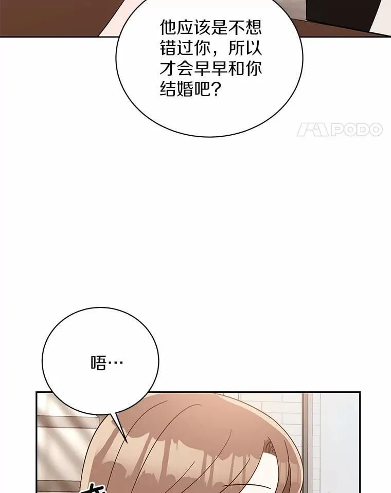 8.接受邀请 第82页