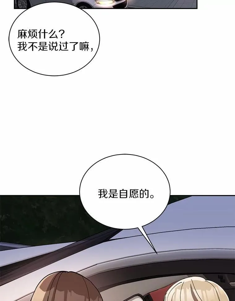 8.接受邀请 第93页