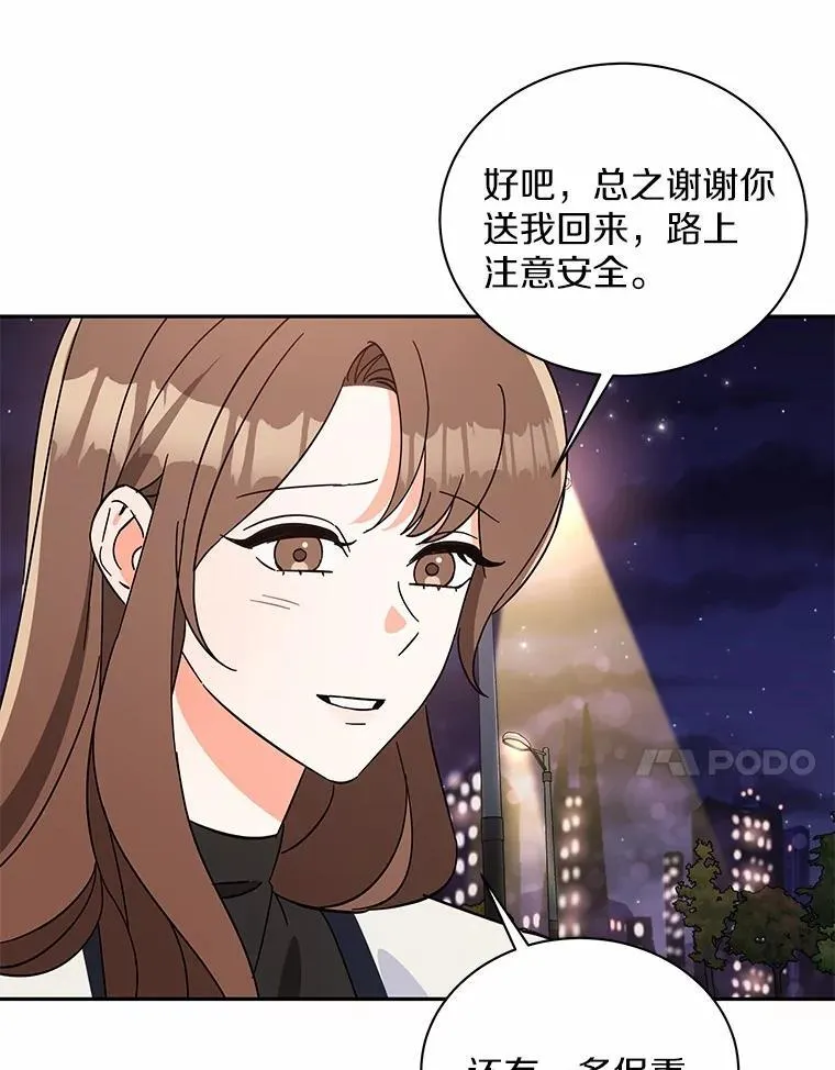 8.接受邀请 第95页