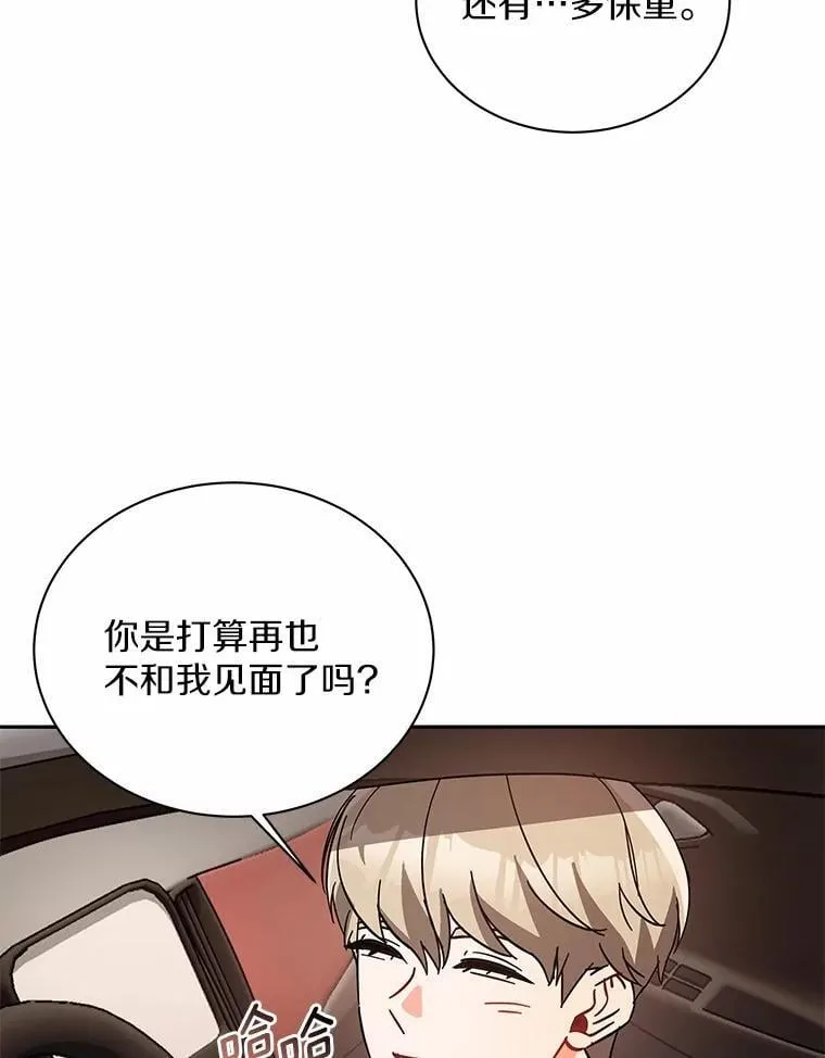 8.接受邀请 第96页