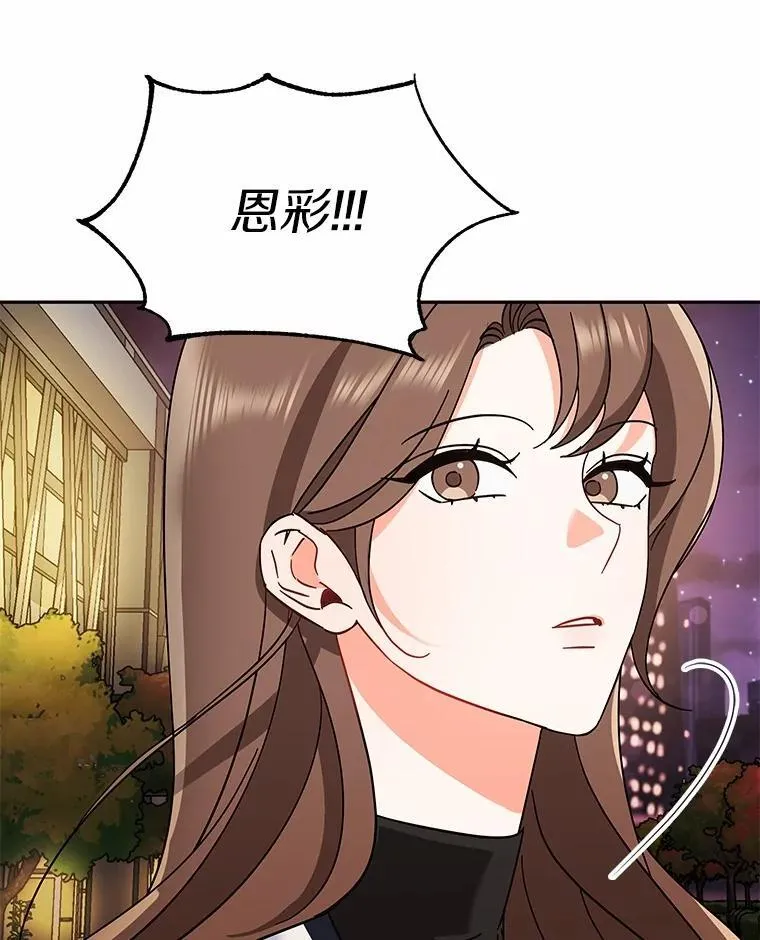 8.接受邀请 第104页