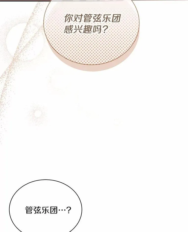 8.接受邀请 第108页
