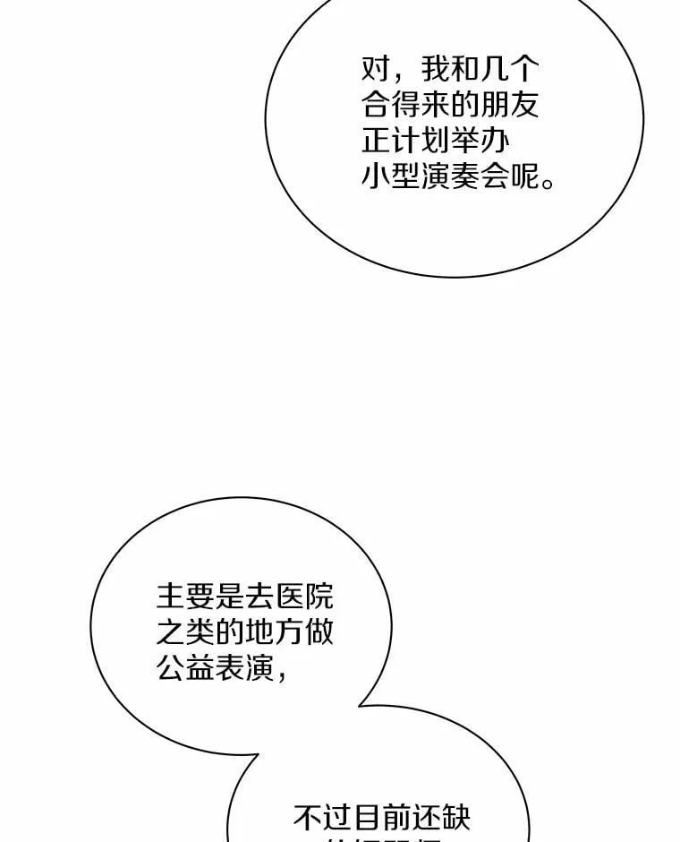 8.接受邀请 第110页