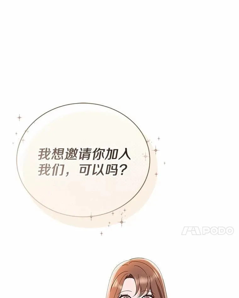 8.接受邀请 第112页