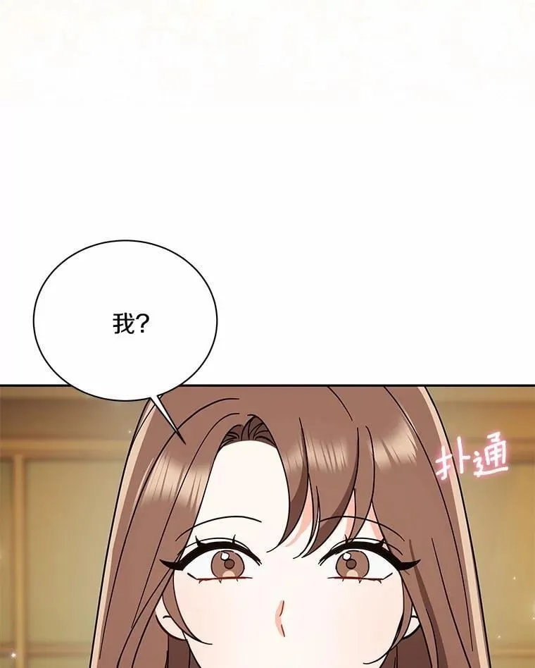 8.接受邀请 第114页