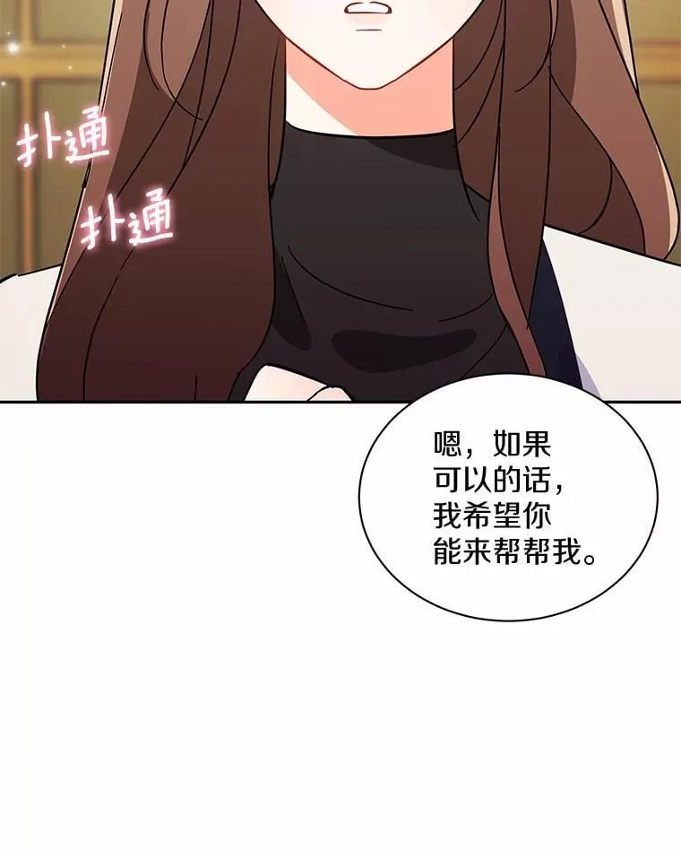 8.接受邀请 第115页