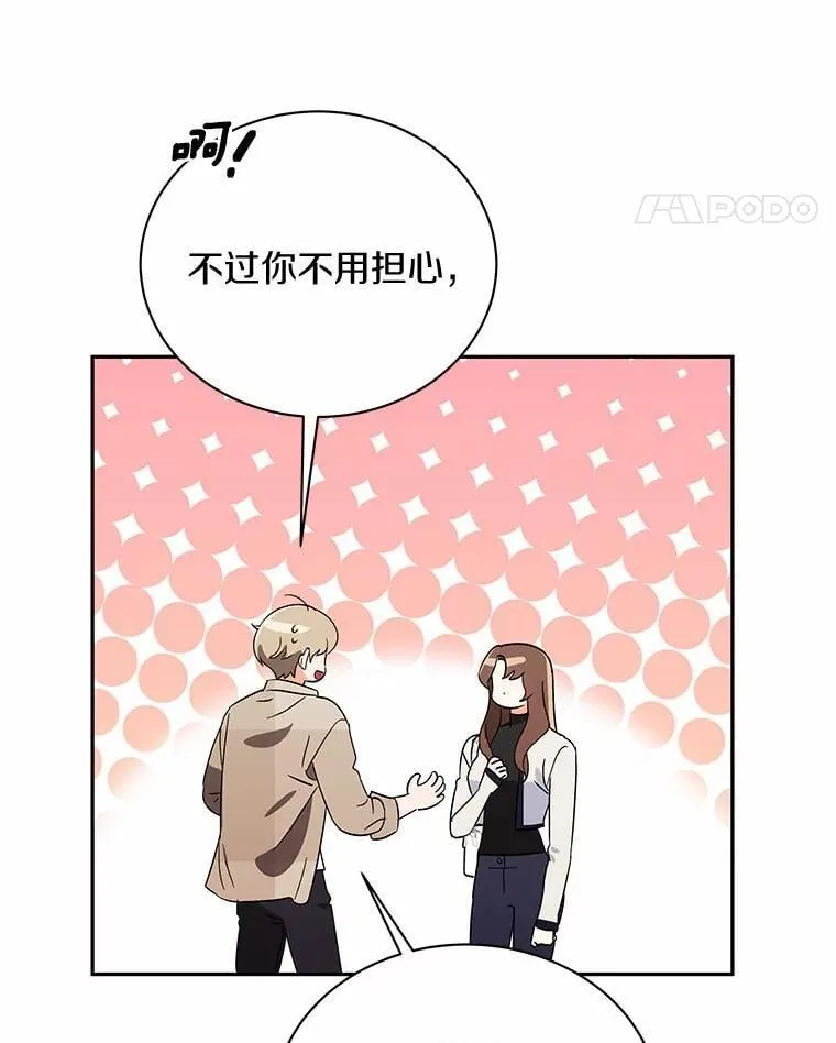 8.接受邀请 第116页
