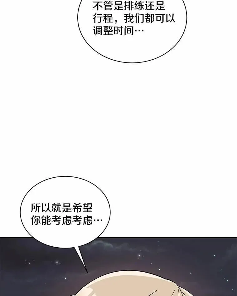 8.接受邀请 第117页