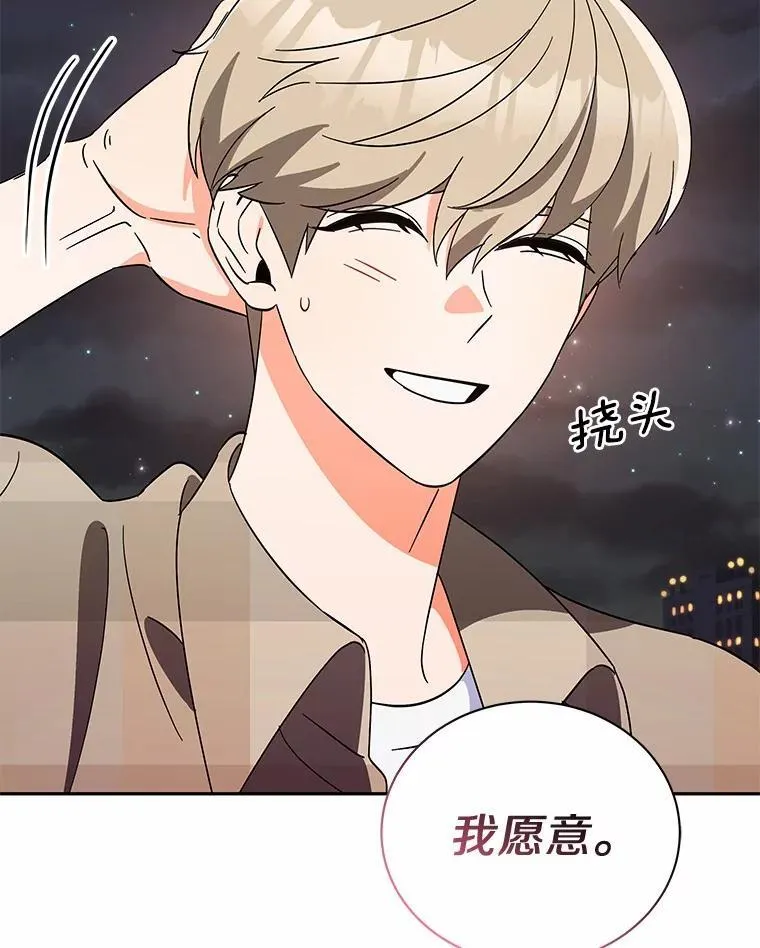 8.接受邀请 第118页