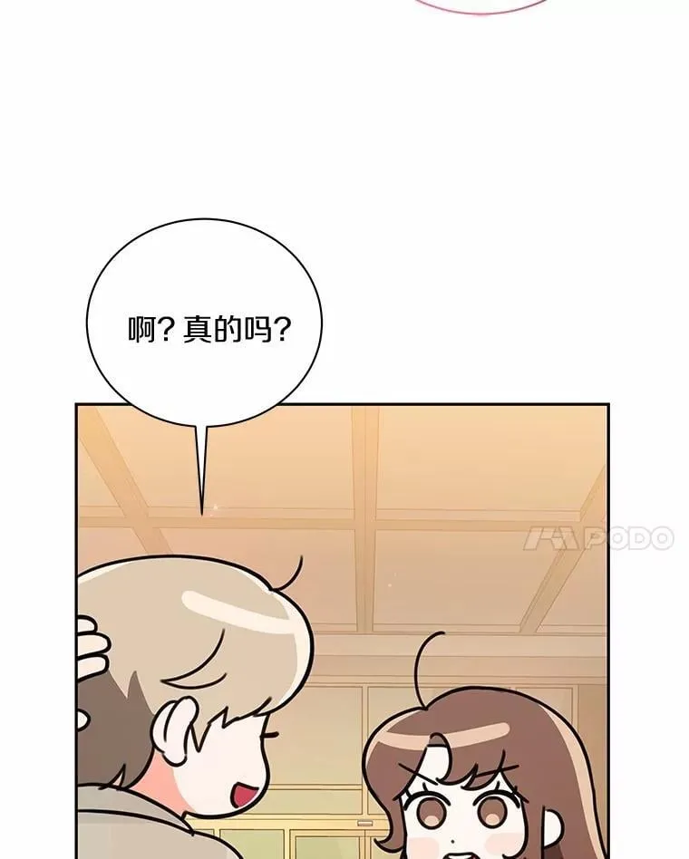 8.接受邀请 第119页