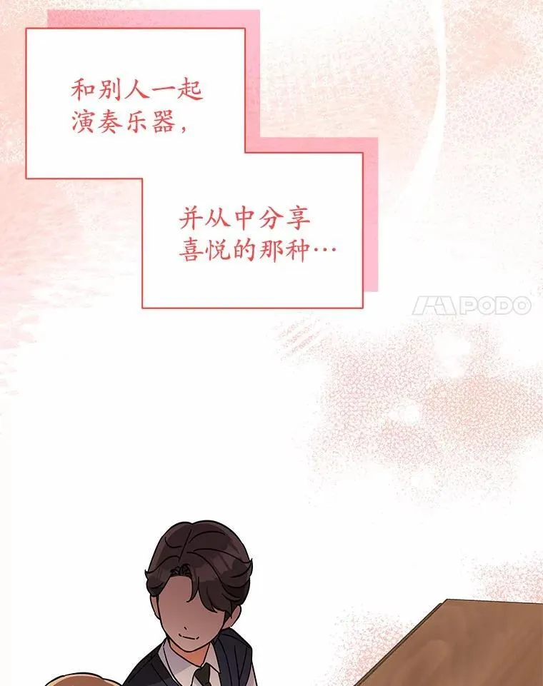 8.接受邀请 第126页