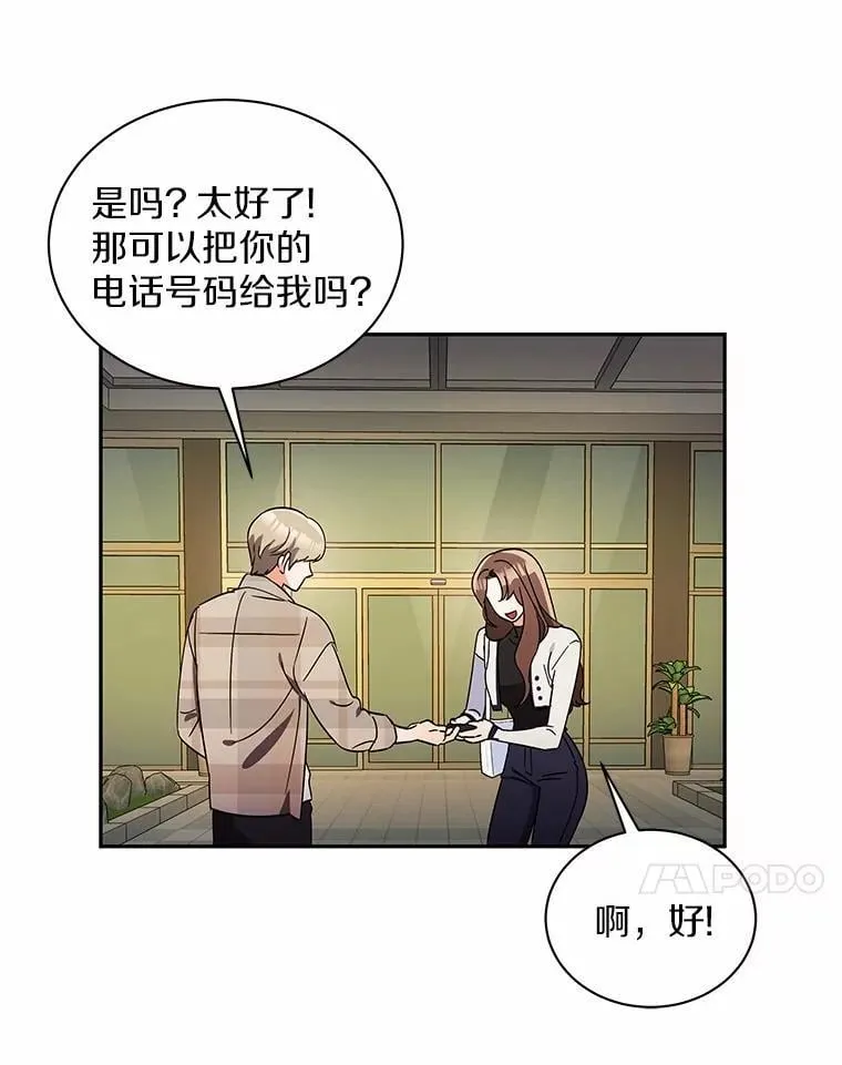 8.接受邀请 第129页