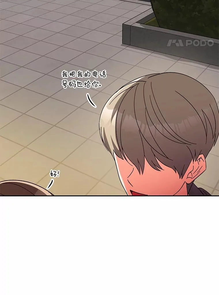 9.我想要的生活 第4页