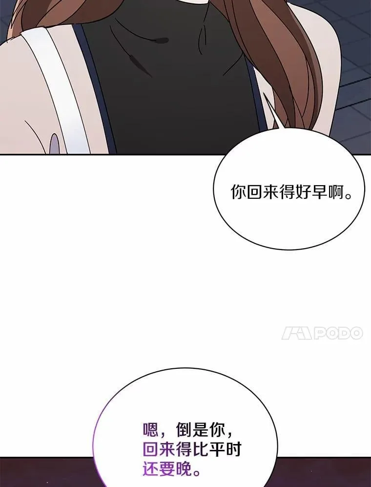 9.我想要的生活 第20页