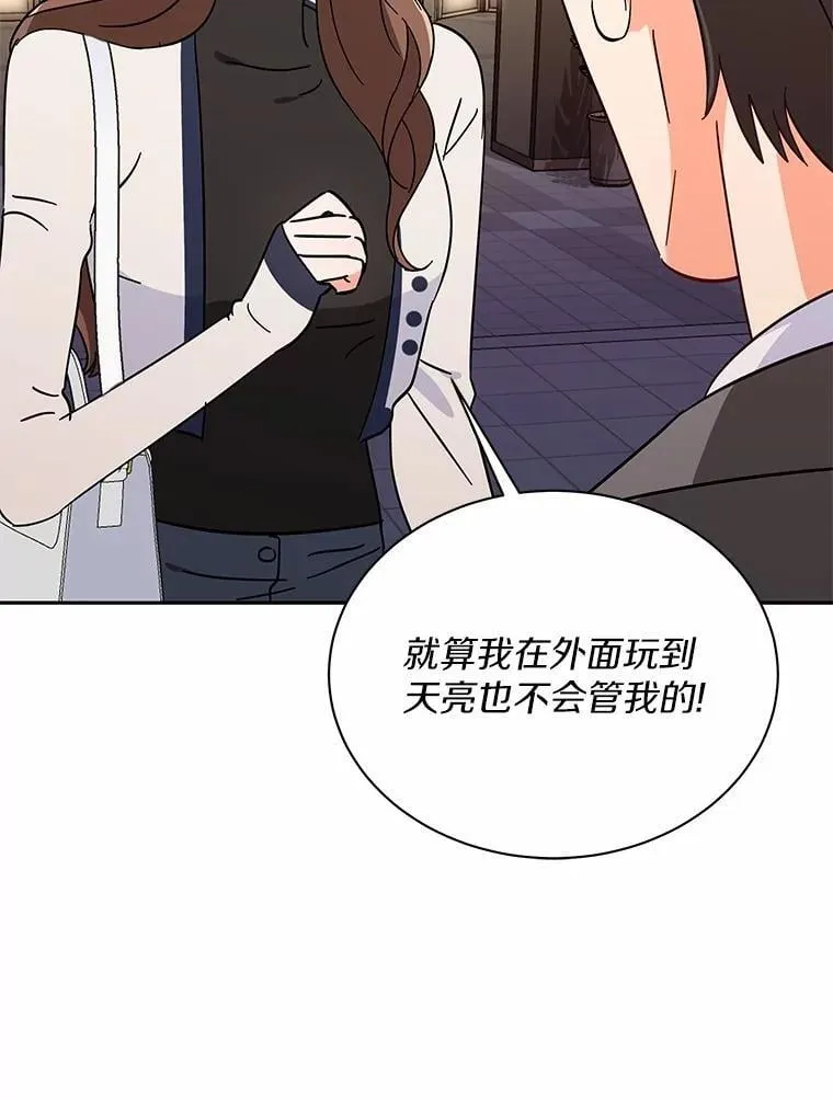 9.我想要的生活 第24页