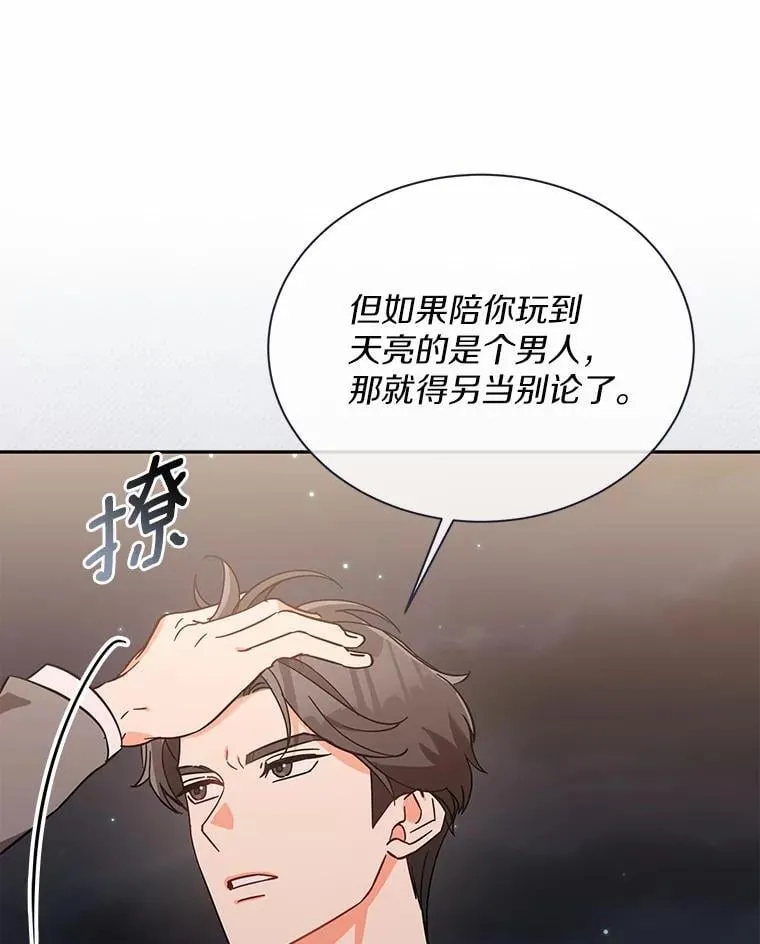9.我想要的生活 第25页