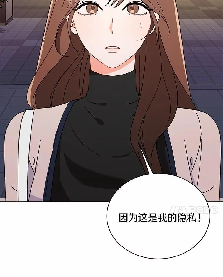 9.我想要的生活 第30页