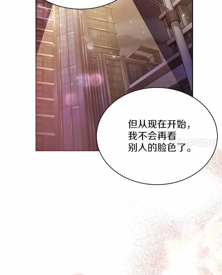 9.我想要的生活 第44页
