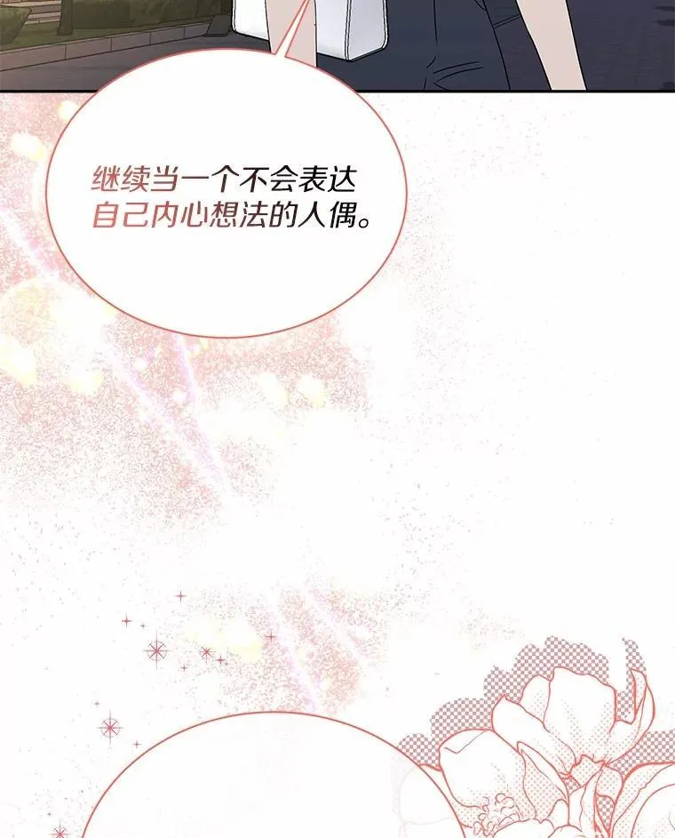 9.我想要的生活 第46页