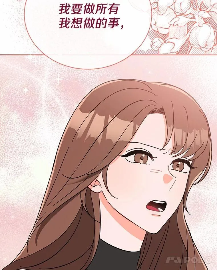 9.我想要的生活 第47页