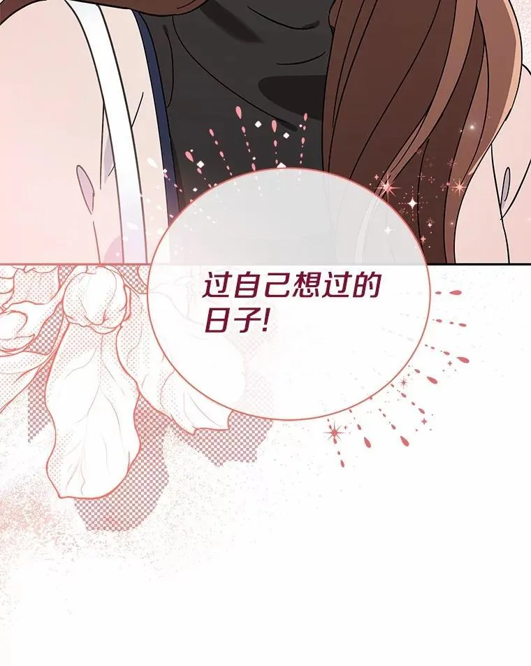 9.我想要的生活 第48页