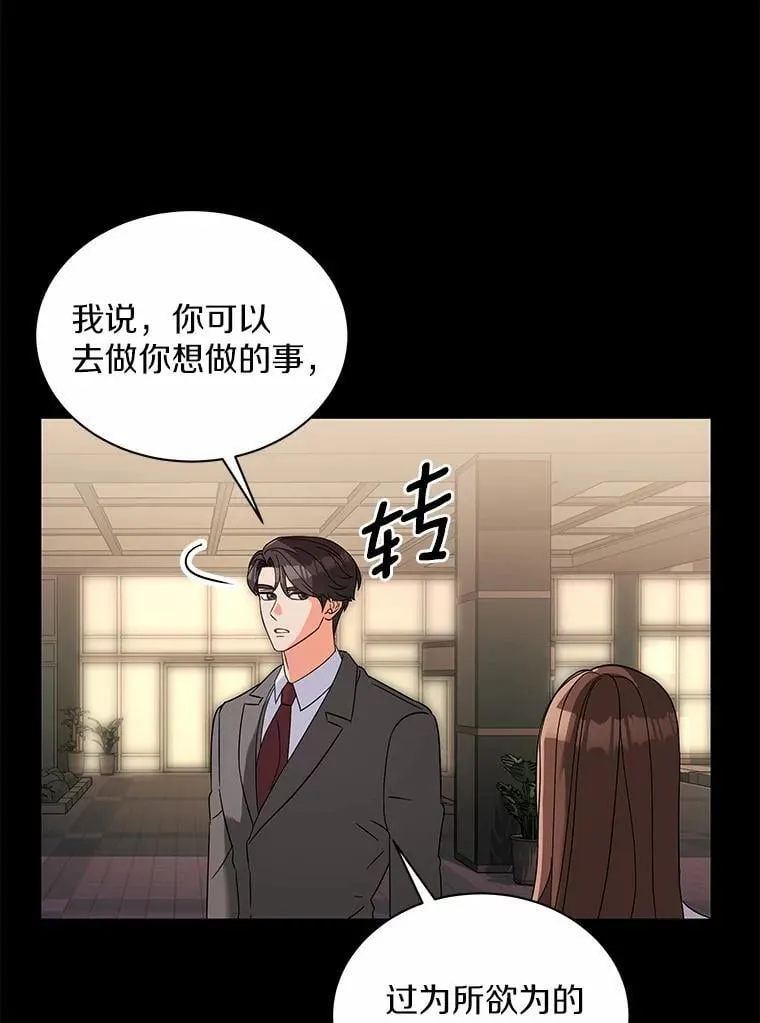 9.我想要的生活 第61页