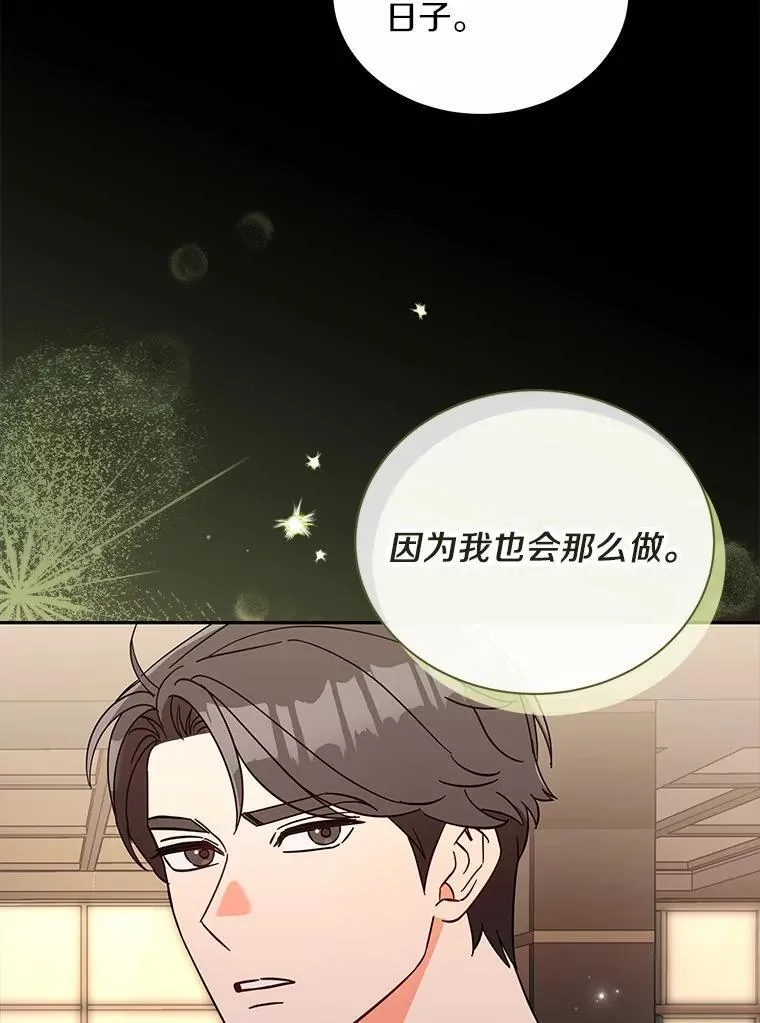 9.我想要的生活 第62页