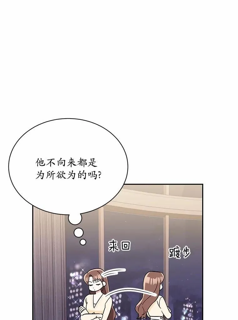9.我想要的生活 第64页