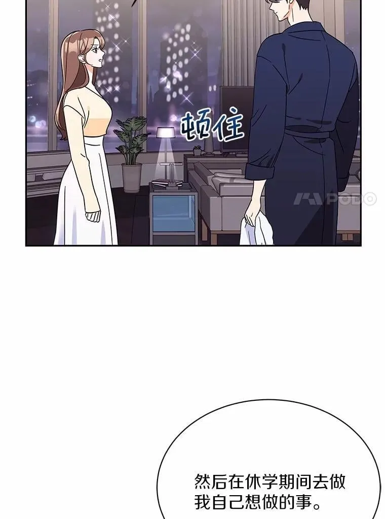 9.我想要的生活 第69页