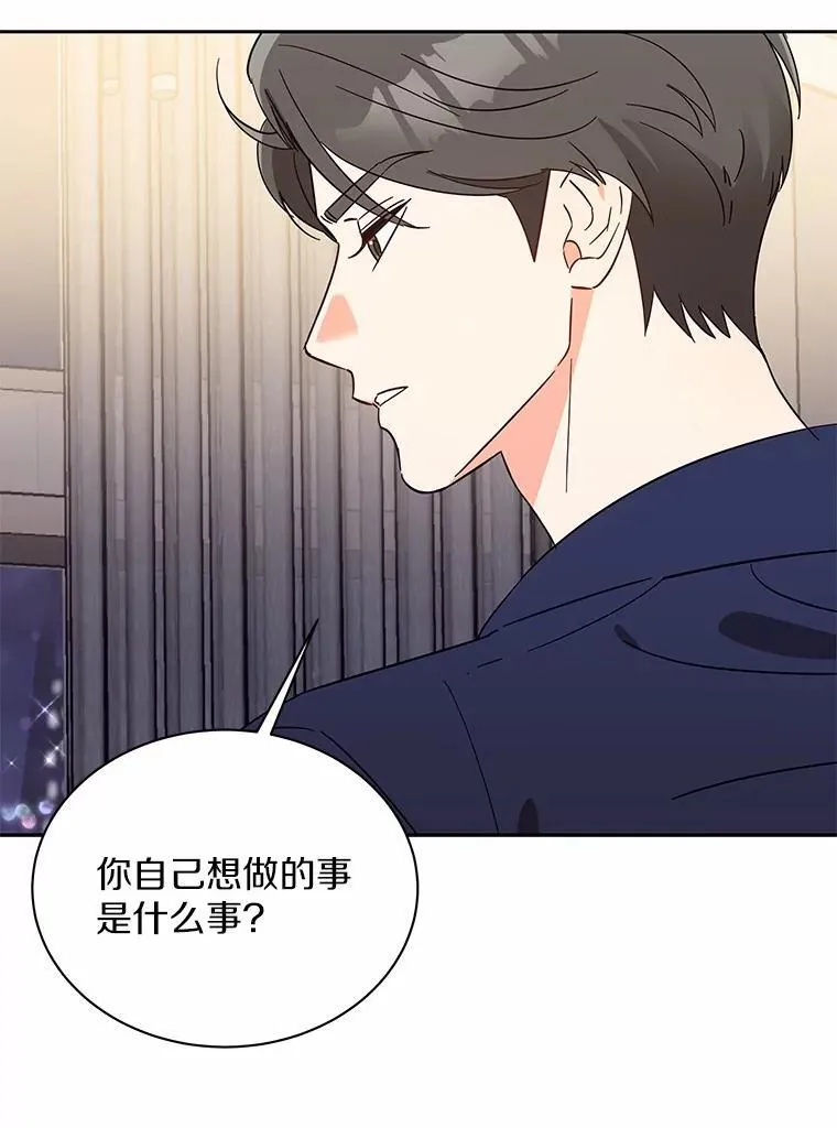 9.我想要的生活 第71页