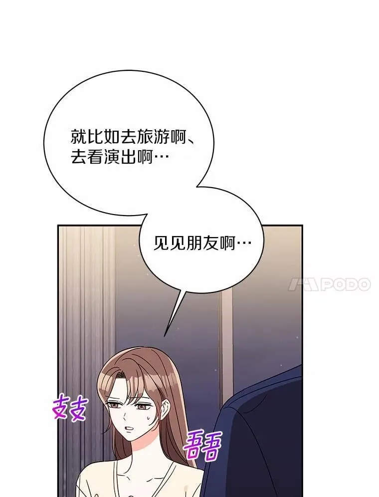9.我想要的生活 第72页