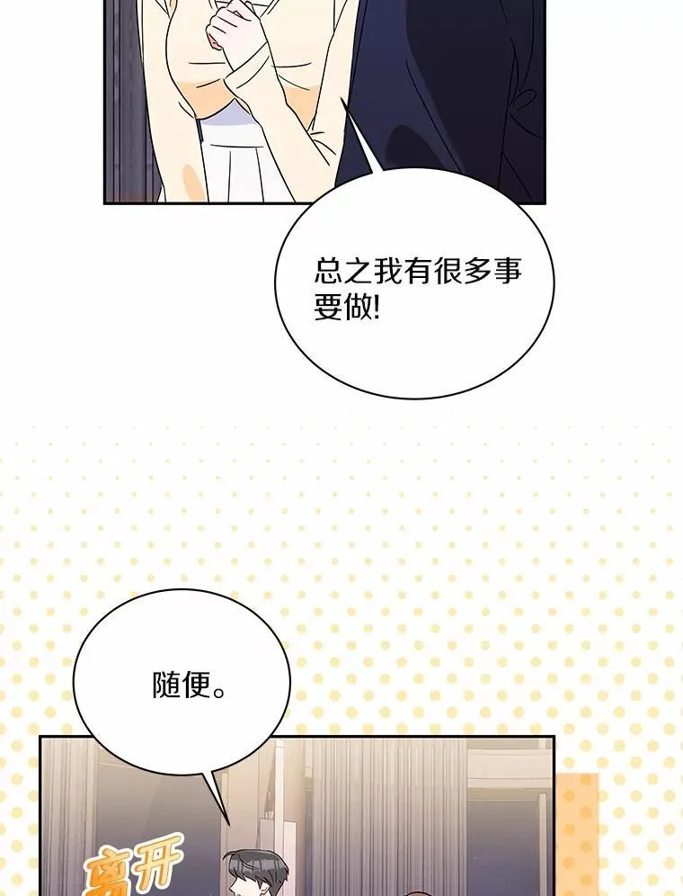9.我想要的生活 第73页