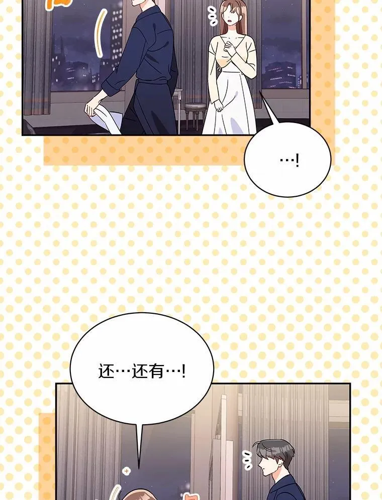 9.我想要的生活 第74页