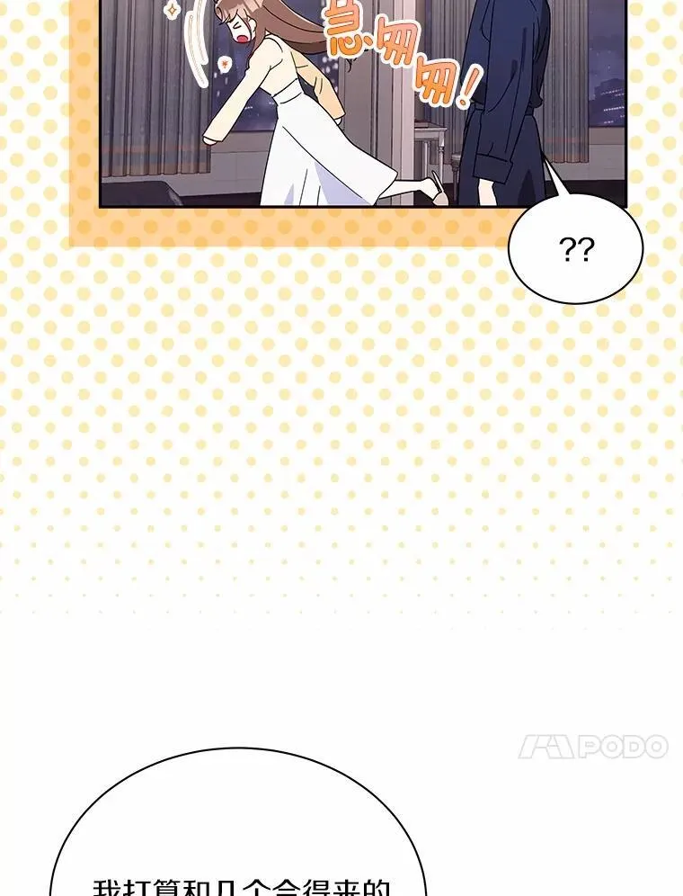 9.我想要的生活 第75页