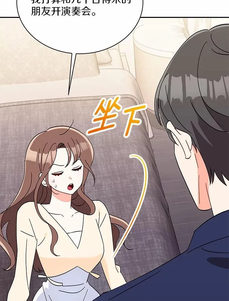 9.我想要的生活 第76页