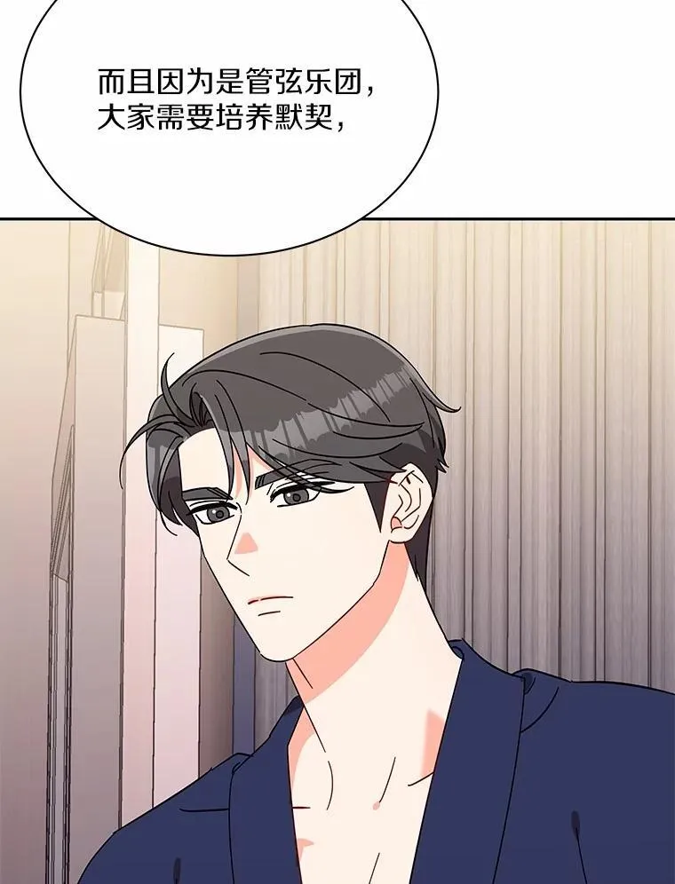 9.我想要的生活 第78页