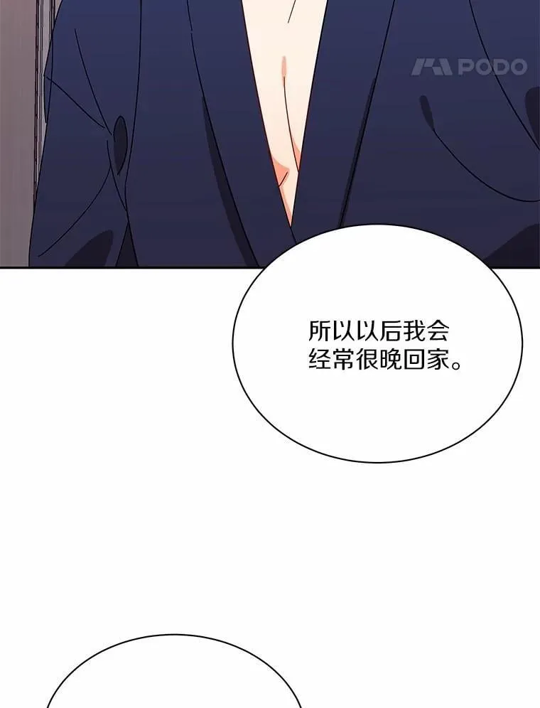 9.我想要的生活 第79页